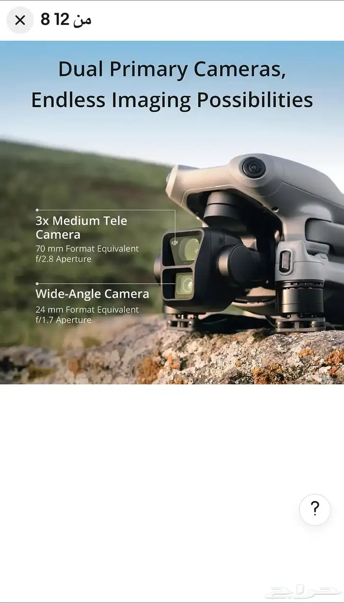 مباعه طائره درون اير 3 dji air فلايمور كومبو 11