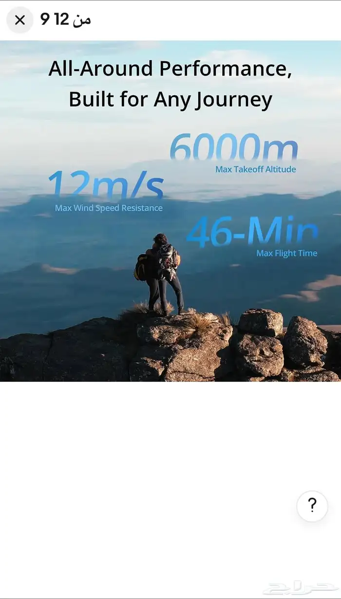 مباعه طائره درون اير 3 dji air فلايمور كومبو 4