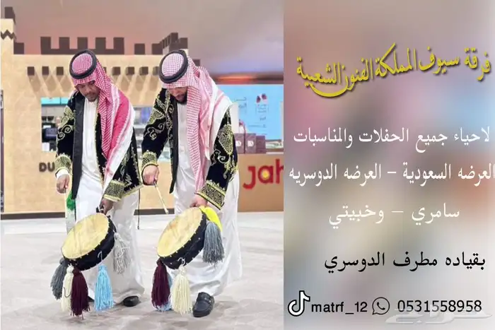 فرقة عرضة 0