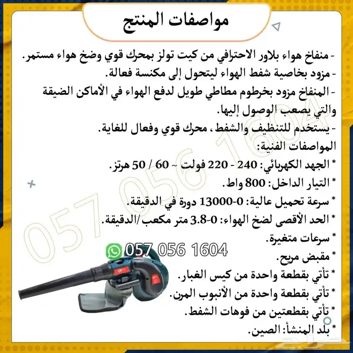 منفاخ هواء منفاخ بخاصية مكنسة 4