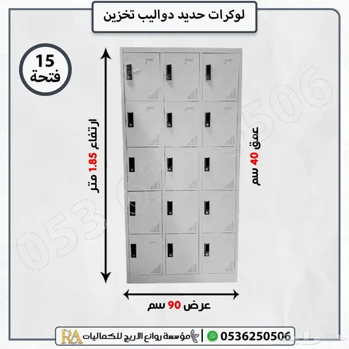 لوكر حديد دواليب وتشكيلات جديدة 4
