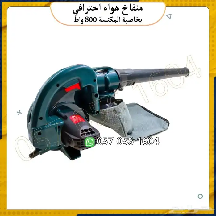 منفاخ هواء منفاخ بخاصية مكنسة 3