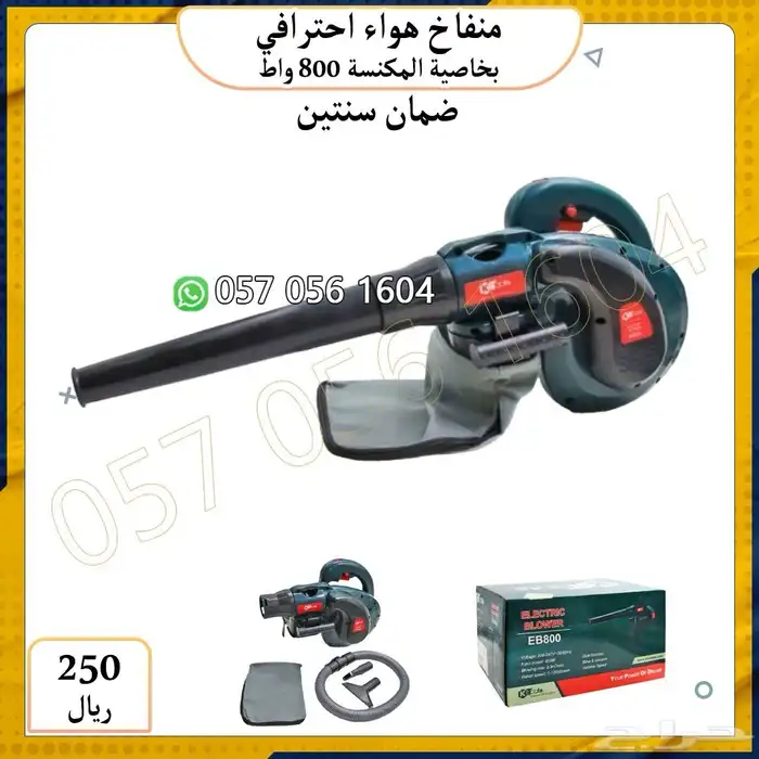 منفاخ هواء منفاخ بخاصية مكنسة 0