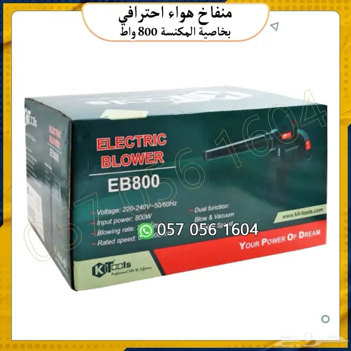منفاخ هواء منفاخ بخاصية مكنسة 2