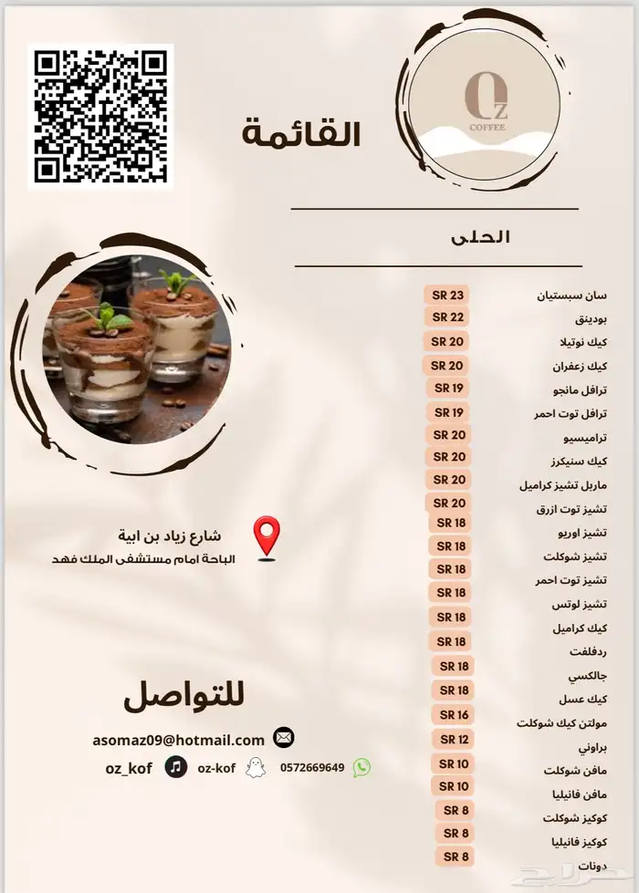 تصميم مواقع و متاجر الكترونية سله زد وغيرها من المنصات 21