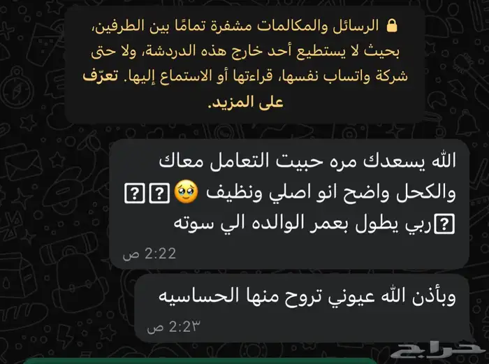 كحل اثمد علاجي مضمون 0