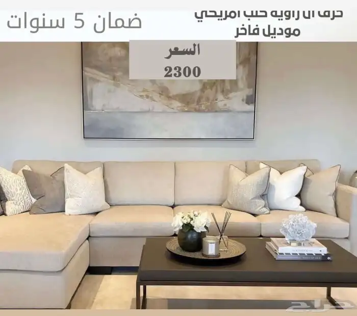 كنب غرف مطابخ تجهيز شقق فلل منازل بسعرجمله 9