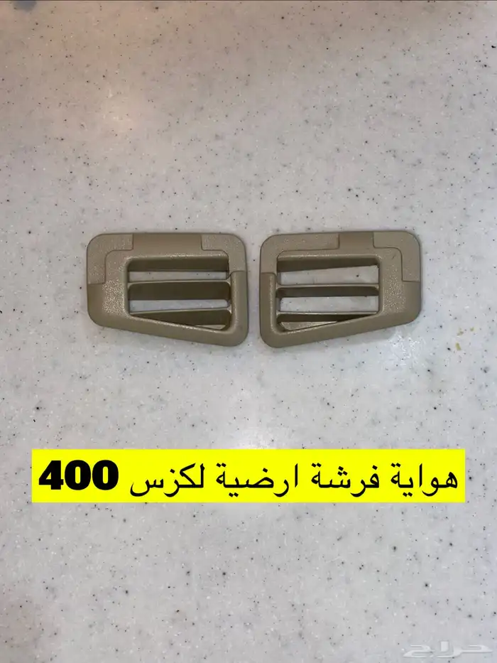 هوايه فرشة ارضيه 0