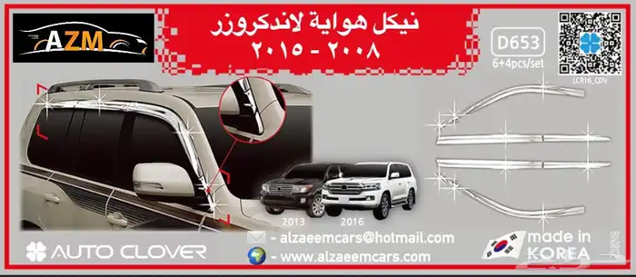 لاندكروزر تعديل تجديد تحويل ترهيم تويوتا لاندكروزر جيب اكسس 22