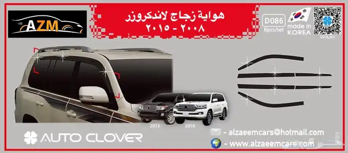 لاندكروزر تعديل تجديد تحويل ترهيم تويوتا لاندكروزر جيب اكسس 15