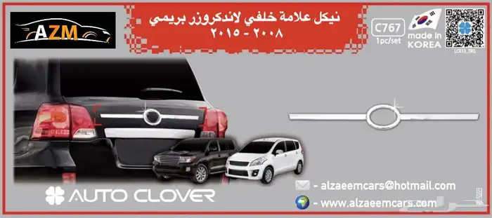 لاندكروزر تعديل تجديد تحويل ترهيم تويوتا لاندكروزر جيب اكسس 14
