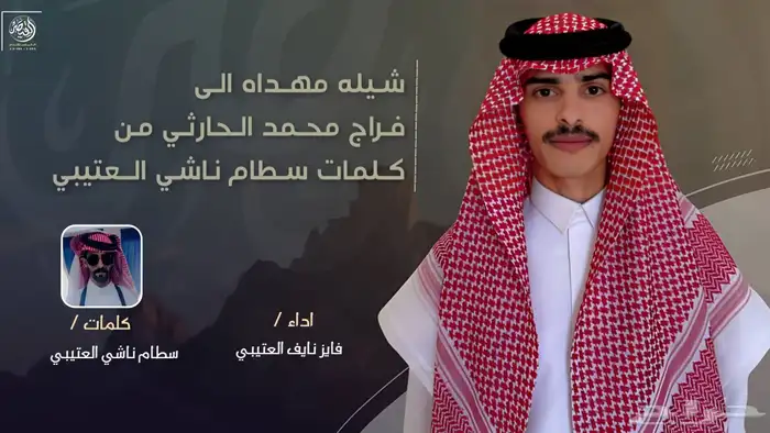 مصمم شيلة محترف 0