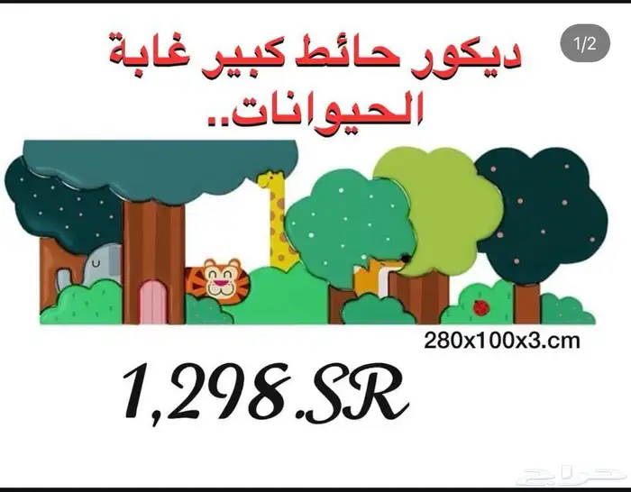 العاب اطفال - العاب مائية- تجهيز حضانات و استراحات 4