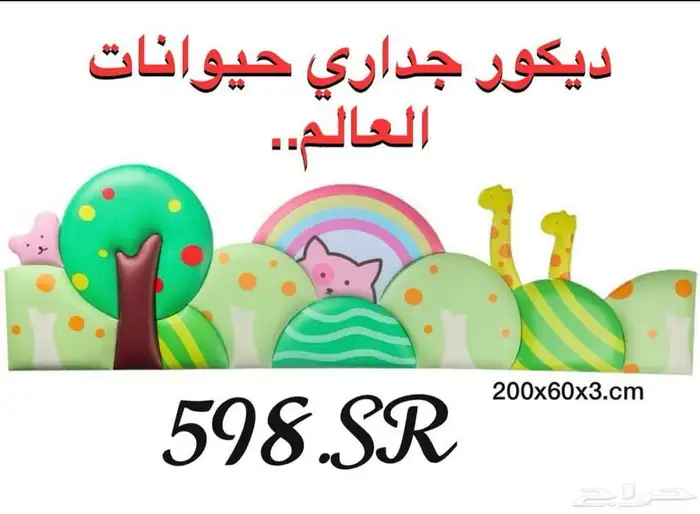 العاب اطفال - العاب مائية- تجهيز حضانات و استراحات 0