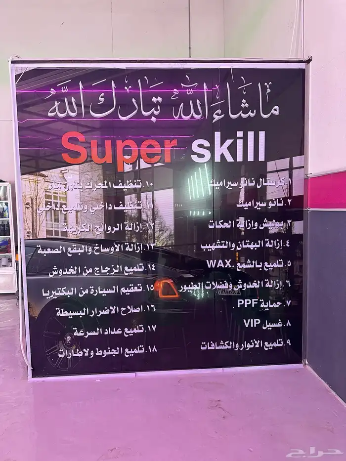 تلميع وزالة البهتان والتشهيب وحروق الشمس وازالة دوائر الغسيل 0
