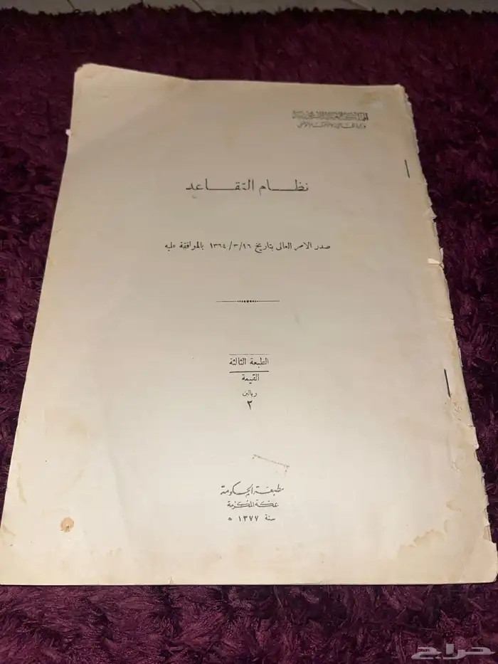 3 كتب مميزة انظمة 0