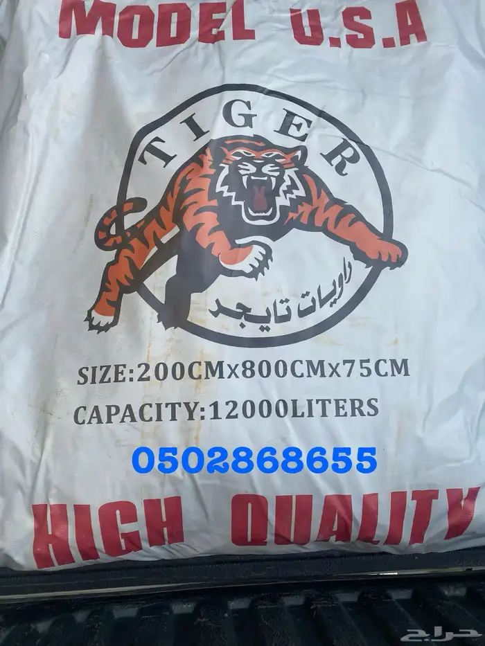 شراع ماء 2