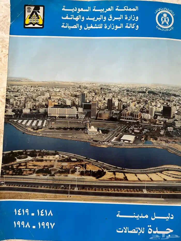 دليل الاتصالات 0