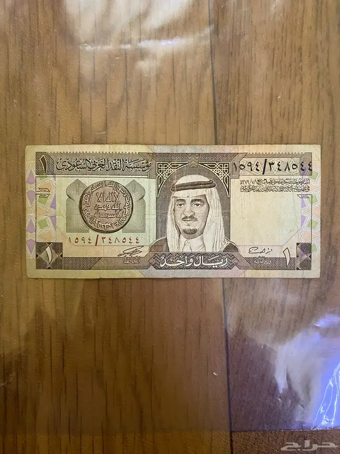 للبيع ريال الملك فهد 0