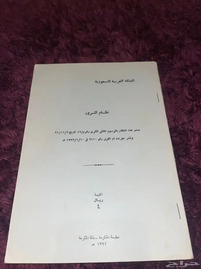 3 كتب مميزة انظمة 2