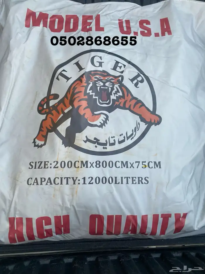 شراع ماء 3