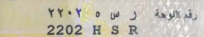 لوحه مميزه للبيع 0