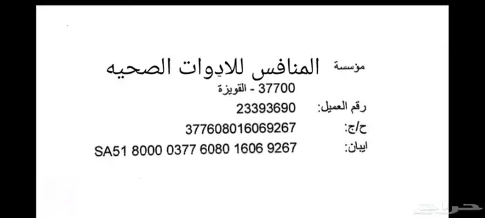 جده 1