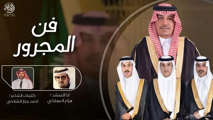 مصمم شيلة محترف 1