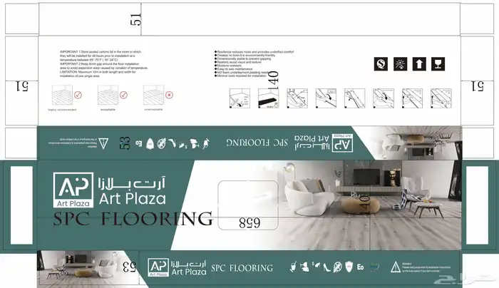 باركيه Spc ضد الماء 2