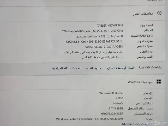 مايكروسوفت سيرفس برو 9 2