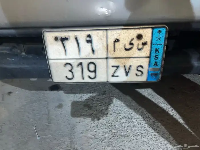 لوحه مميزه س ى م 319 0