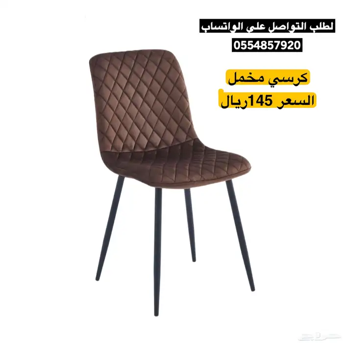 كراسي مخمل مفرده 1
