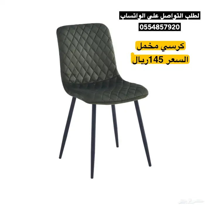 كراسي مخمل مفرده 7