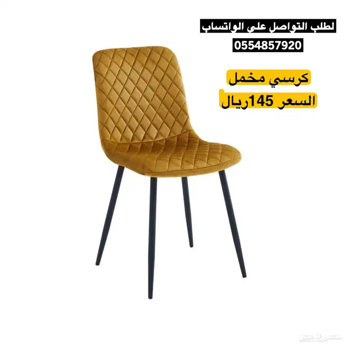 كراسي مخمل مفرده 3