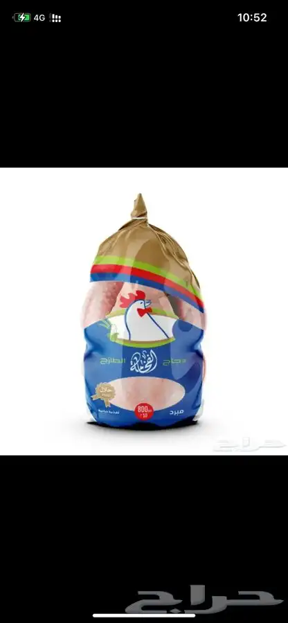لصناعة وطباعة اكياس الدجاج 4