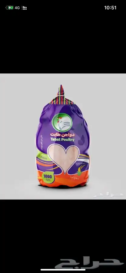 لصناعة وطباعة اكياس الدجاج 9