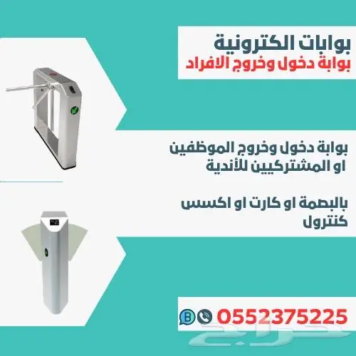 بوابة الكترونية للشركات والاندية الرياضية 0