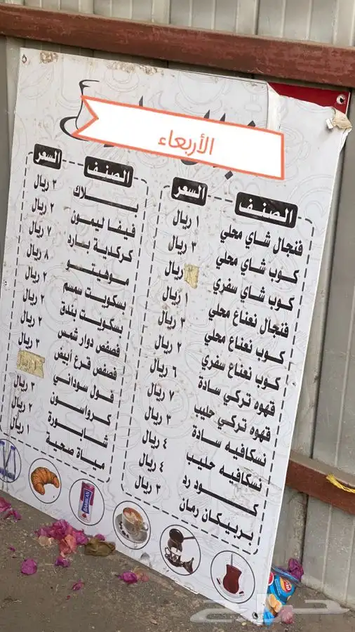 لوحه منيو 0