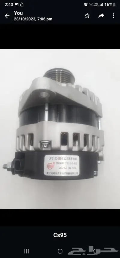CS95 0