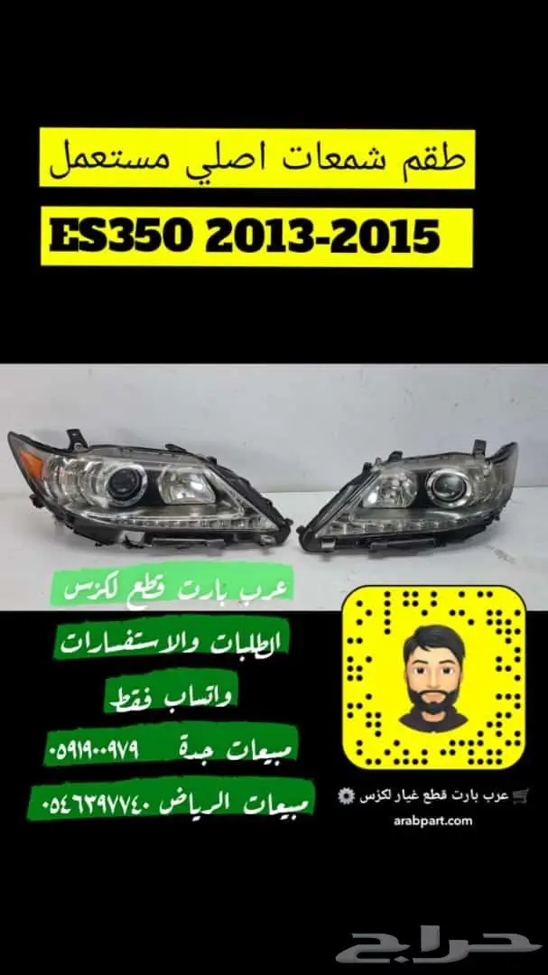 كبوت لكزس ES 2013 2018 4