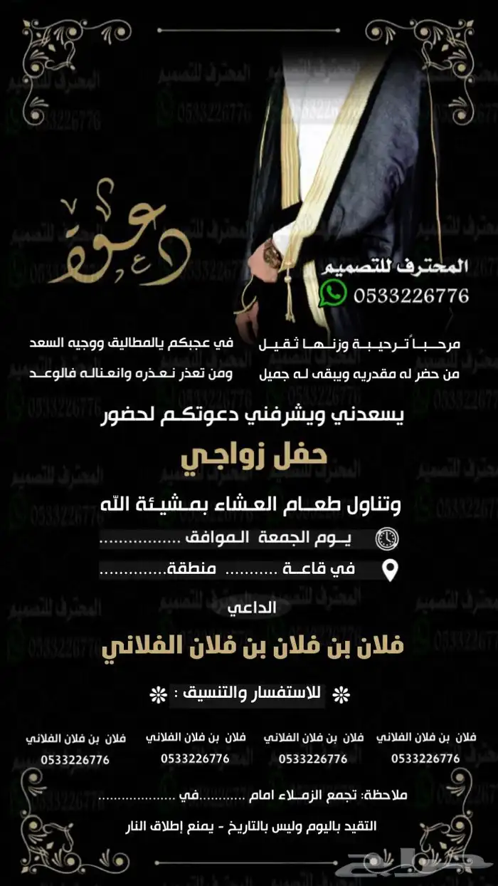 دعوة زواج الالكترونية مميزة بارخص سعر وتسليم فوري 29