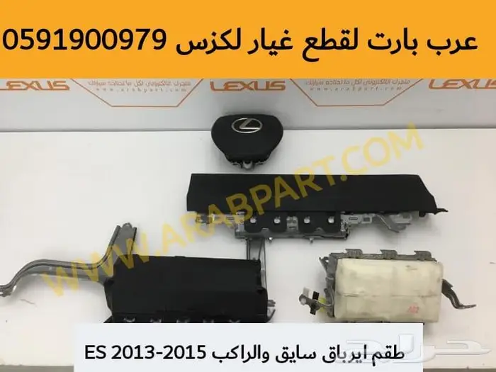 كبوت لكزس ES 2013 2018 7