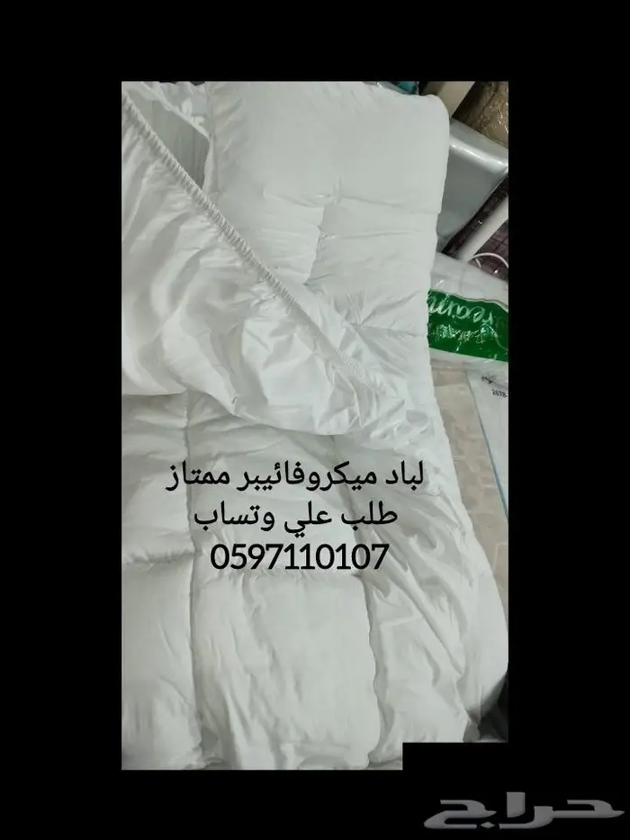 لباد الألياف الدقيقة (مائيكرو فائببر) ارتفاع 14 سانتي ممتاز 4