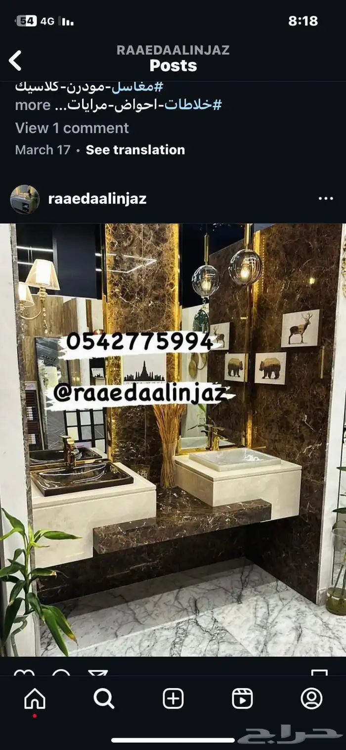 مغاسل_رخام 1