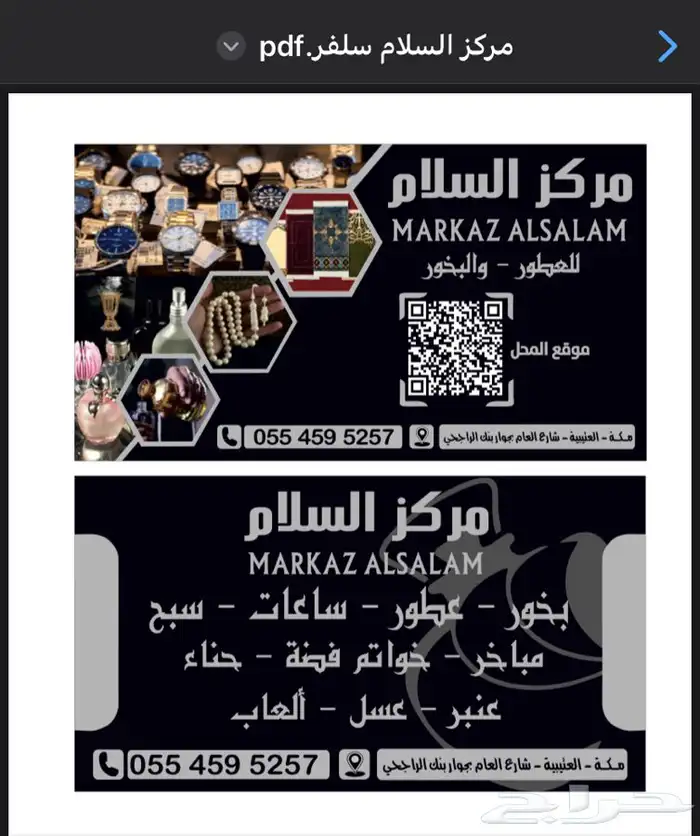 طباعة الكروت والفواتير والسندات والاختام 6