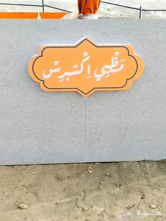 حروف بارزة جميع الأنواع 18