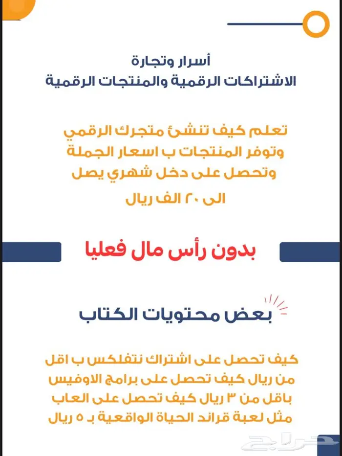 منتجات مربحه للبيع 2
