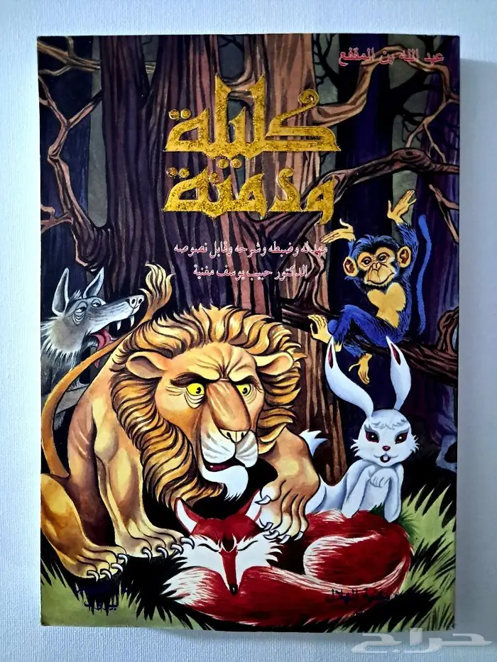 كتب وقصص جديدة للأطفال 11
