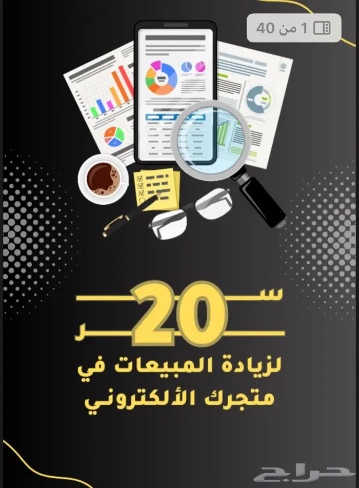 منتجات مربحه للبيع 7