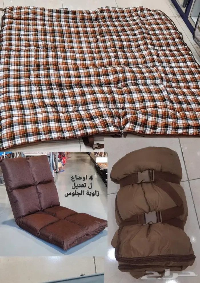 كيس نوم للرحلات و كراسي جلوس ارضي 0